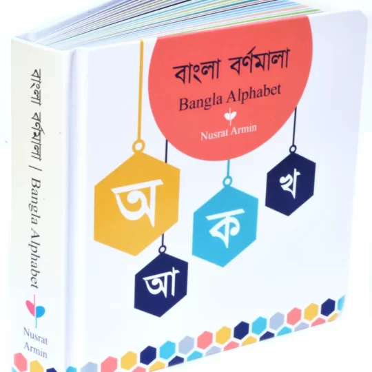 Dear Prodigy Bengali Alphabet Board Book